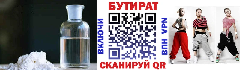 сайты даркнета клад  Тюмень  Бутират бутандиол 