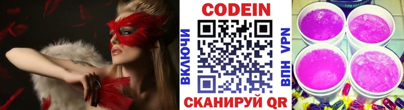 Кодеиновый сироп Lean Purple Drank  Тюмень 