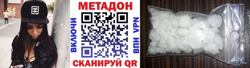 Метадон VHQ  цены наркотик  Тюмень 